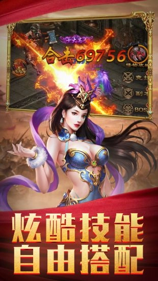 沙城合击图2