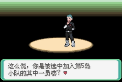 口袋妖怪西班牙火箭队截图0
