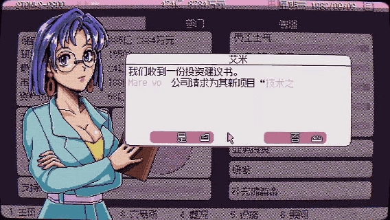 东京股神