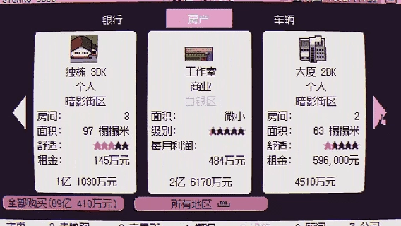东京股神