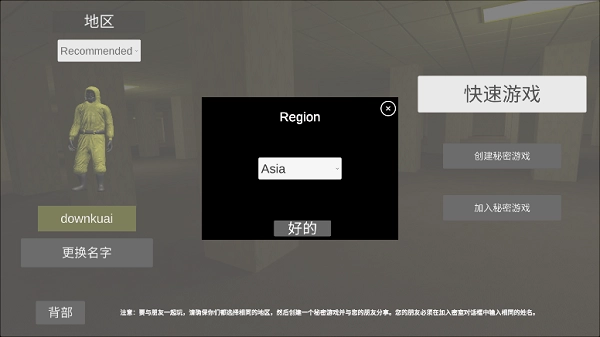 后室汉化版