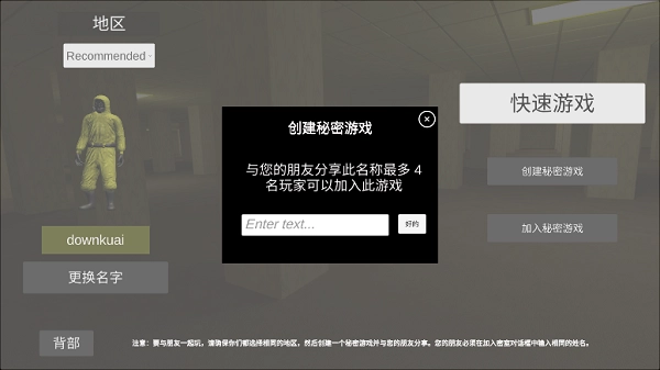后室汉化版