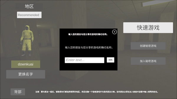 后室汉化版