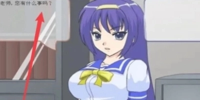 少女的教育方法