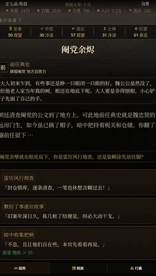 崇祯直聘