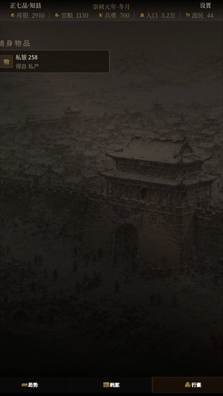 崇祯直聘