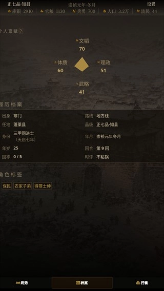崇祯直聘