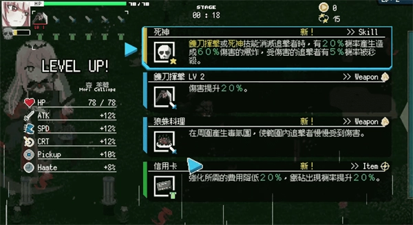HoloCure拯救粉丝