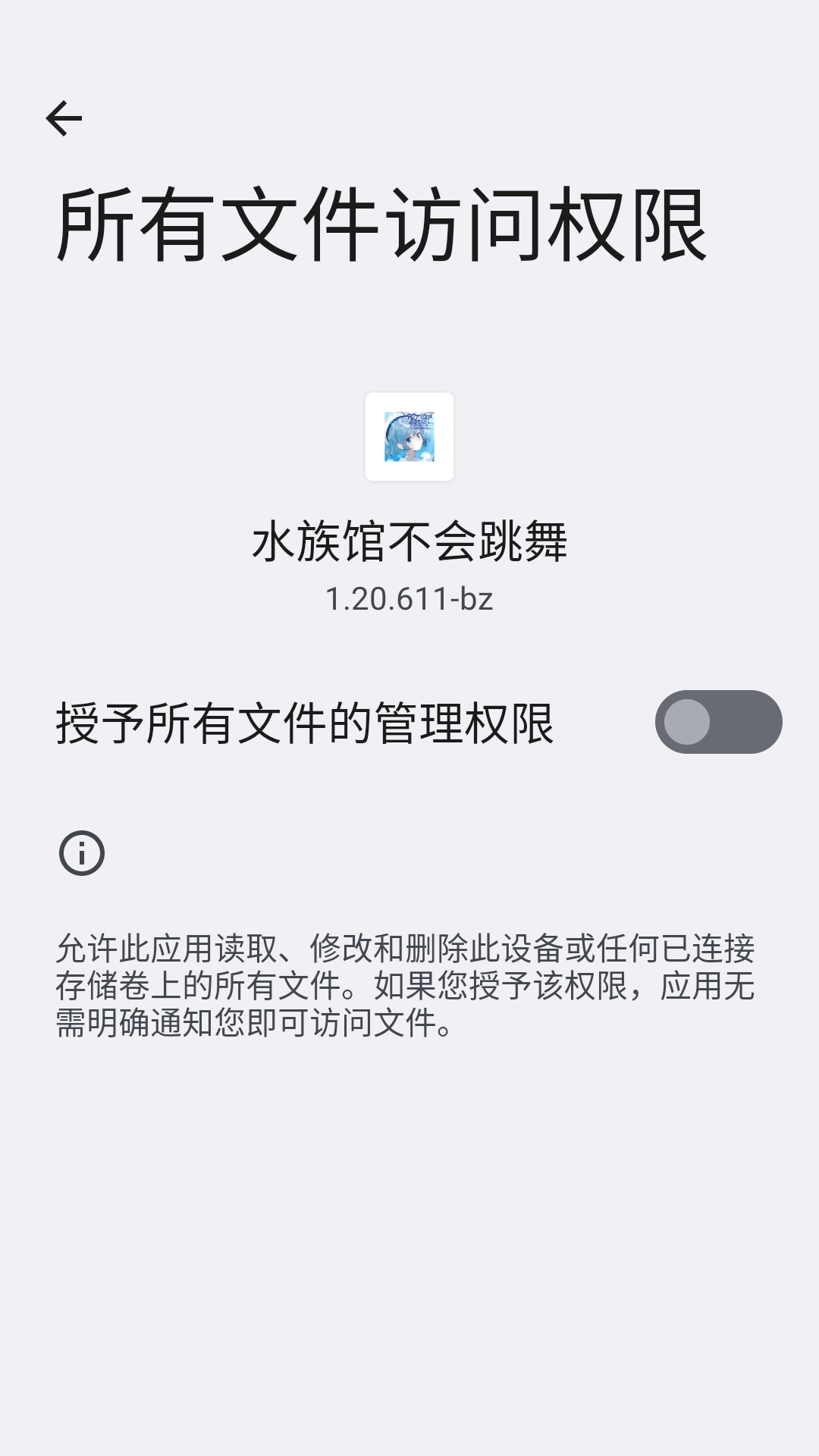 水族馆不会跳舞