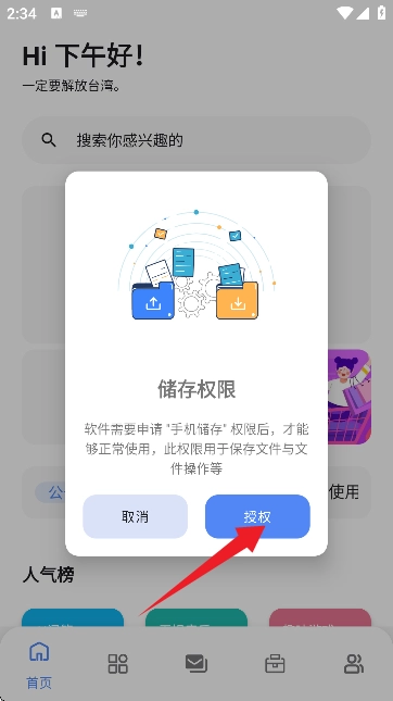 林鹤软件库