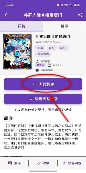 漫城