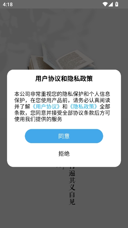 私家书藏