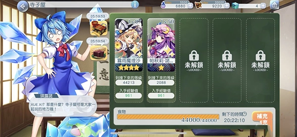 东方归言录