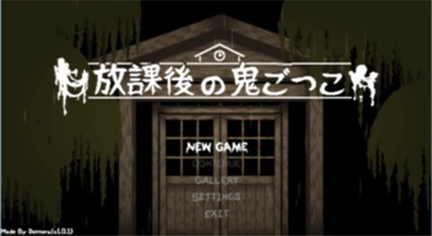 AfterschoolTag放学捉迷藏截图2