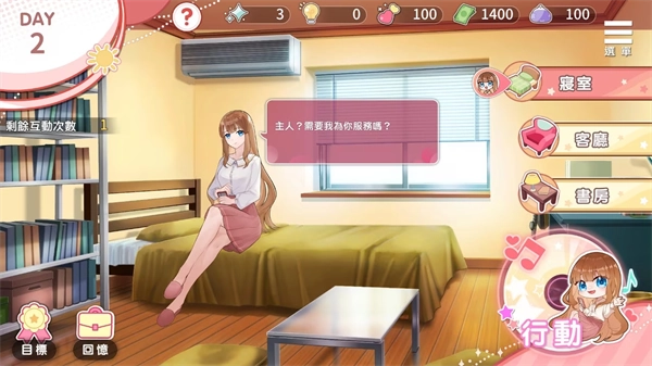 千金的奴隶家家酒