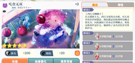 东方归言录