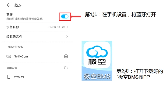 极空bms官方最新版本