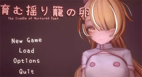 孕育的摇篮之卵官方正版