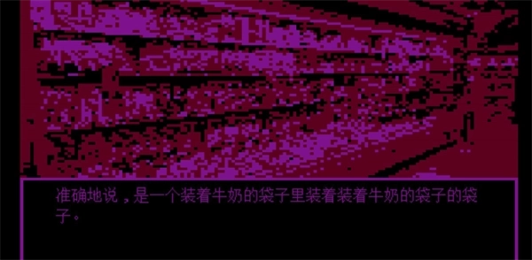 牛奶袋外装牛奶游戏
