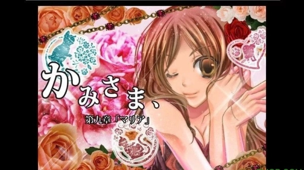 かみさま、３神大人3