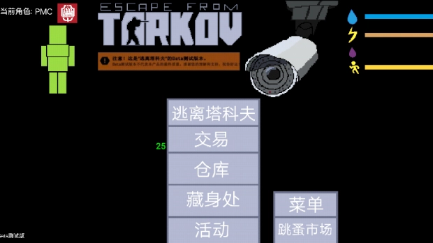 逃离塔科夫自制版手游
