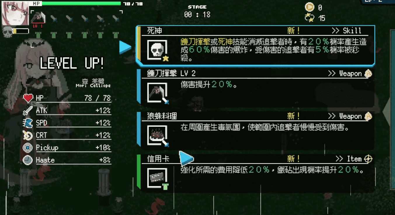 HoloCure拯救粉丝