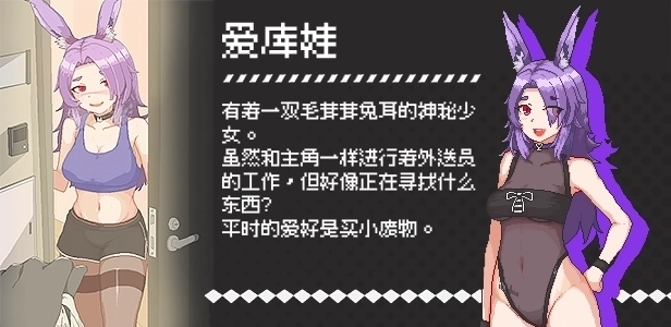 外送热游戏手机版