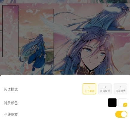 栗子漫画个性化设置