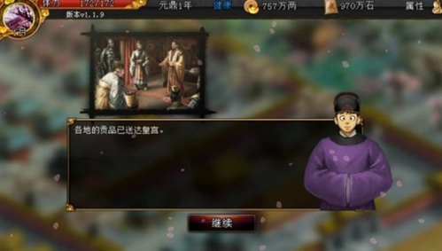 君成录手机版下载安装