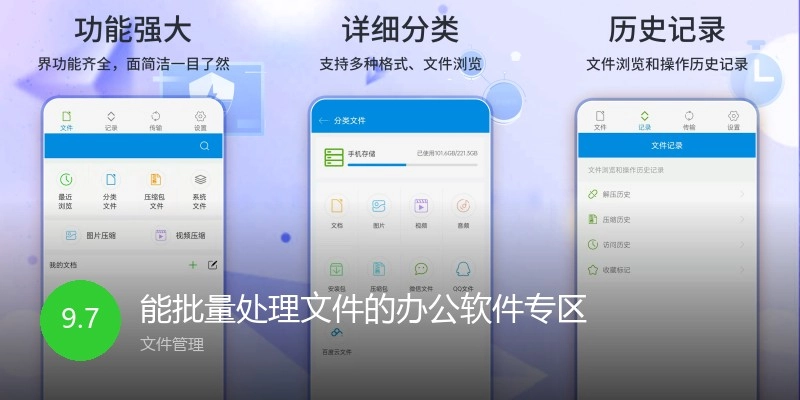 能批量处理文件的办公软件专区