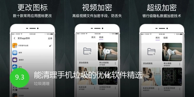 能清理手机垃圾的优化软件精选