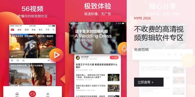 不收费的高清视频剪辑软件专区