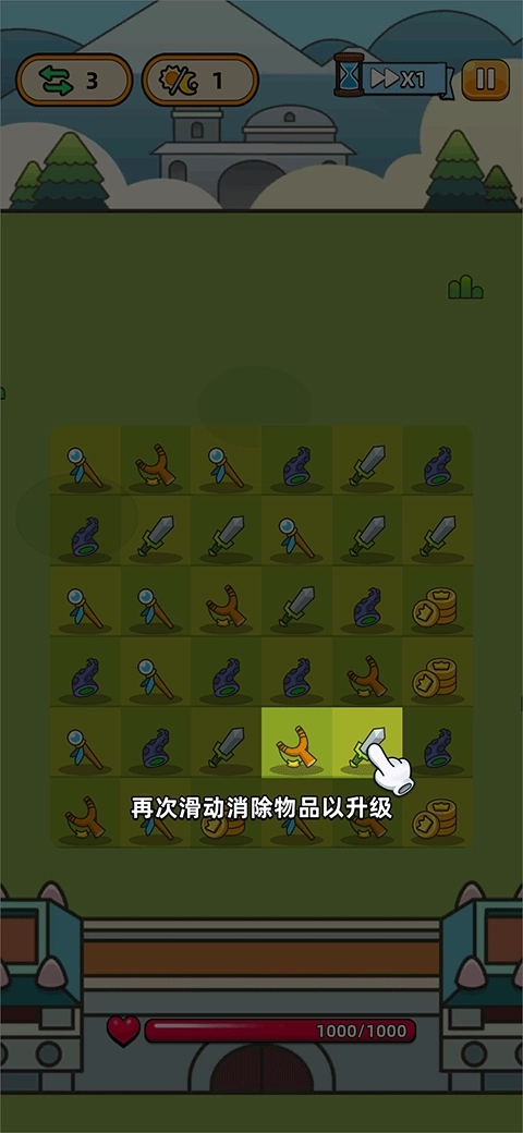 勇闯要塞1.9.0下载