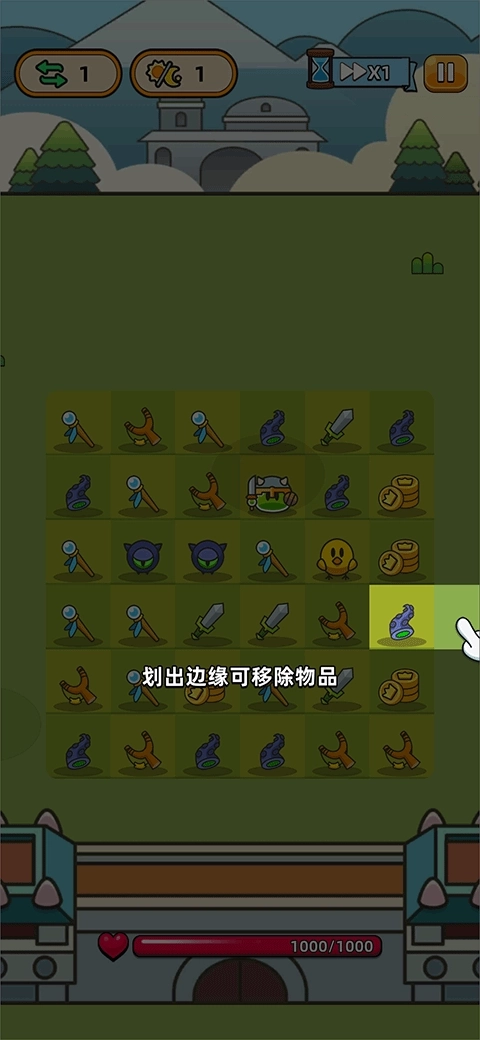 勇闯要塞1.9.0下载