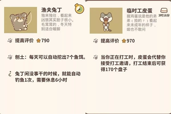 动物餐厅正版下载