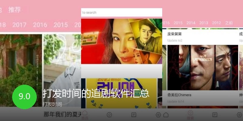 打发时间的追剧软件汇总