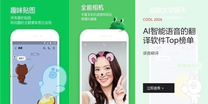 AI智能语音的翻译软件Top榜单