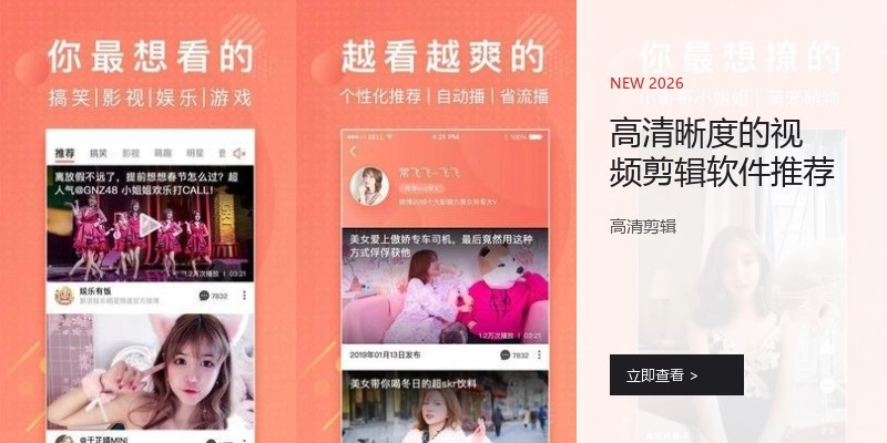 高清晰度的视频剪辑软件推荐