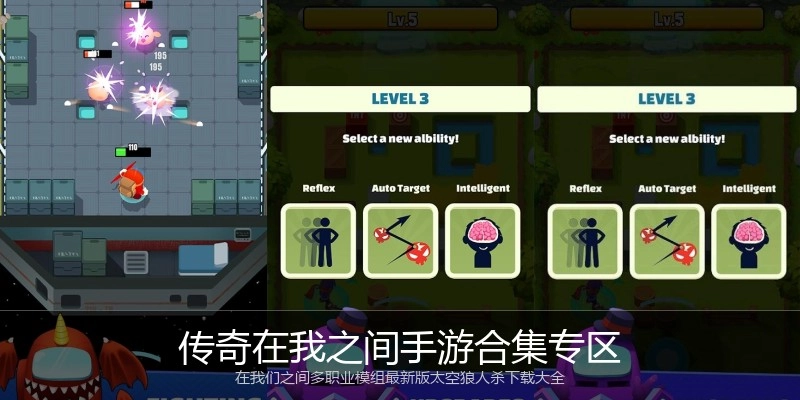 传奇在我之间手游合集专区