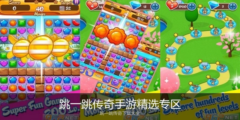 跳一跳传奇手游精选专区