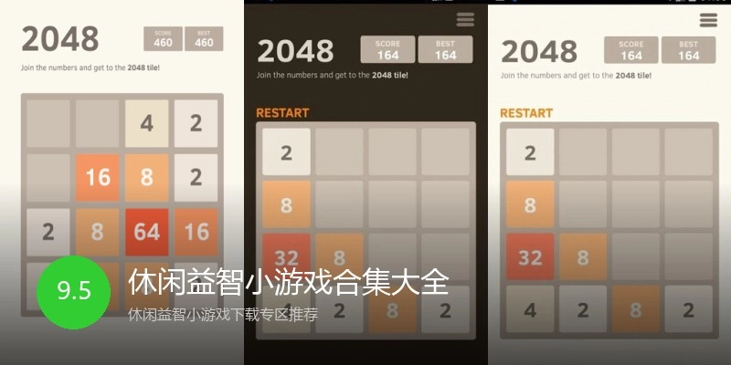 休闲益智小游戏合集大全