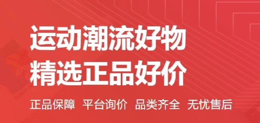 识货中文版下载