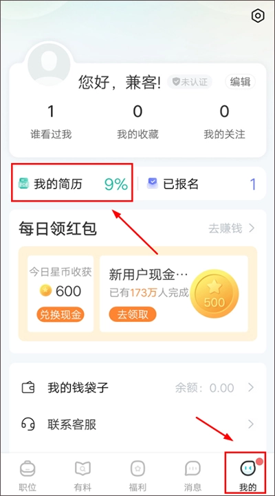 兼客兼职安卓版下载