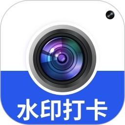 水印相机拍照