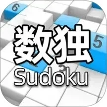 全民数独手机版