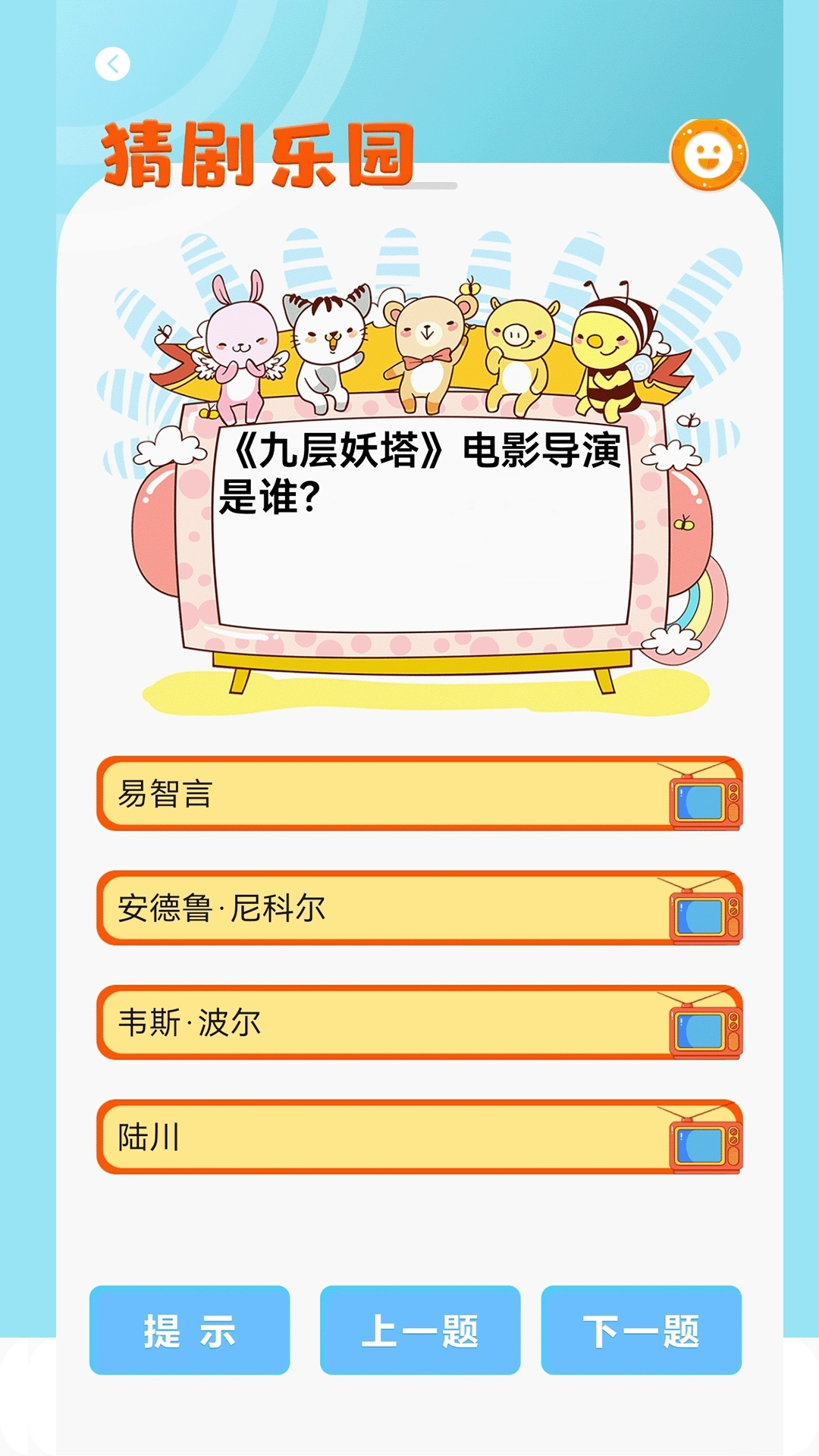 蓝猫影视宣传图