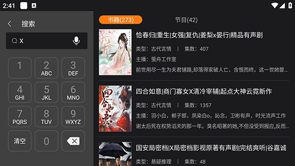 懒人听书