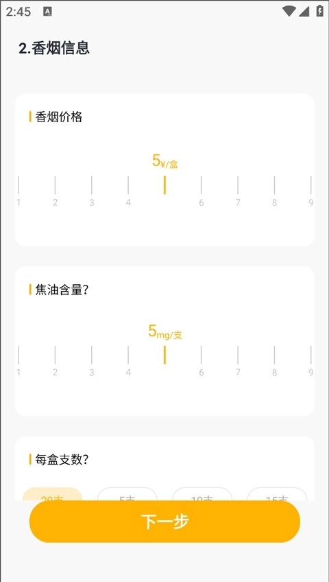 今日戒烟安卓下载