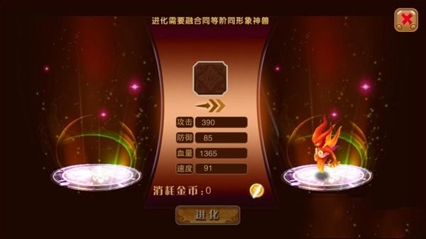 神宠大作战2手游下载