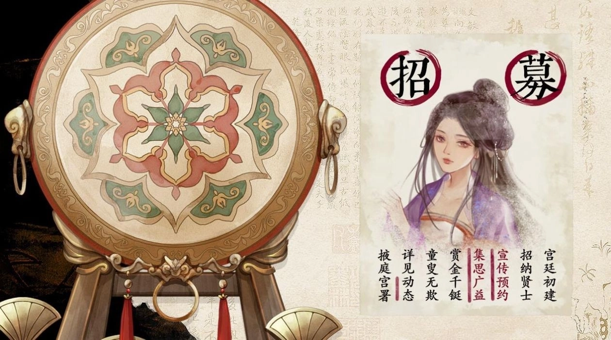 宫官手记安装包下载